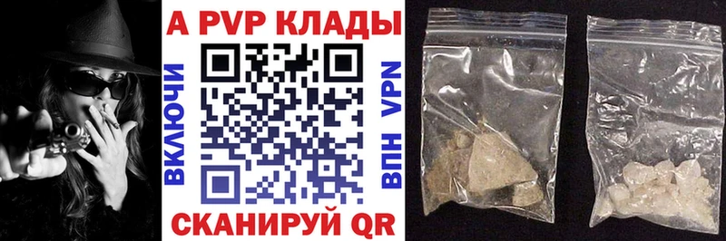 APVP СК КРИС  закладки  Кропоткин 