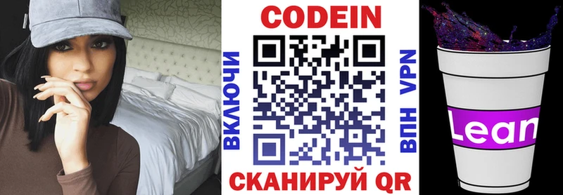 kraken рабочий сайт  Кропоткин  Кодеин Purple Drank  как найти закладки 