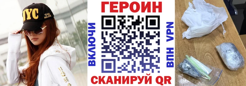 закладка  Кропоткин  Героин Heroin 