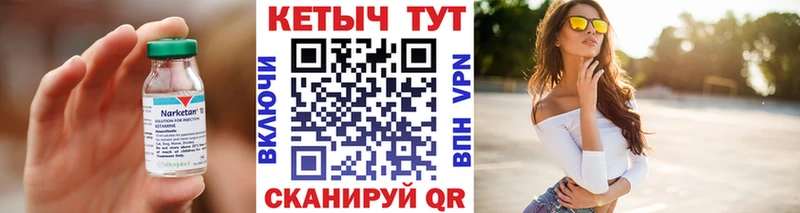 купить  цена  Кропоткин  КЕТАМИН ketamine 