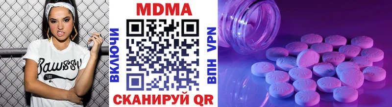 MDMA молли  Кропоткин 
