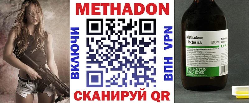 МЕТАДОН VHQ Кропоткин